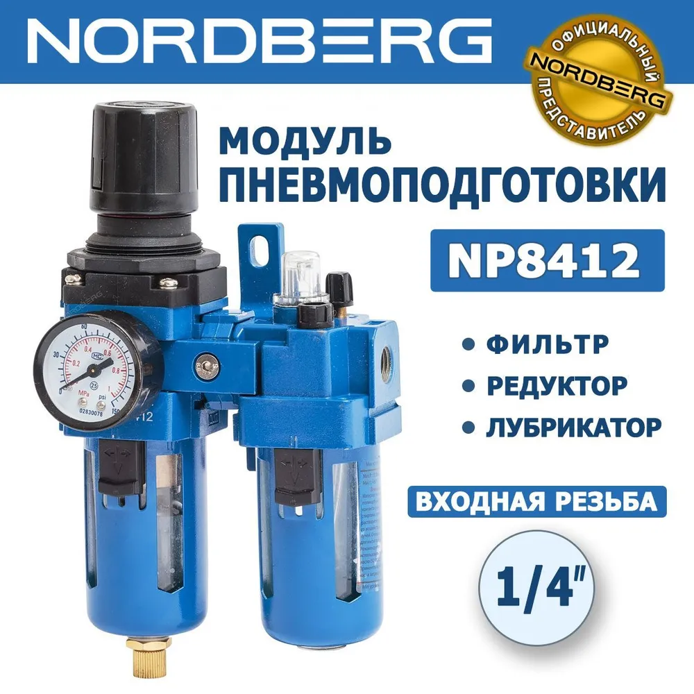 NORDBERG NP8412