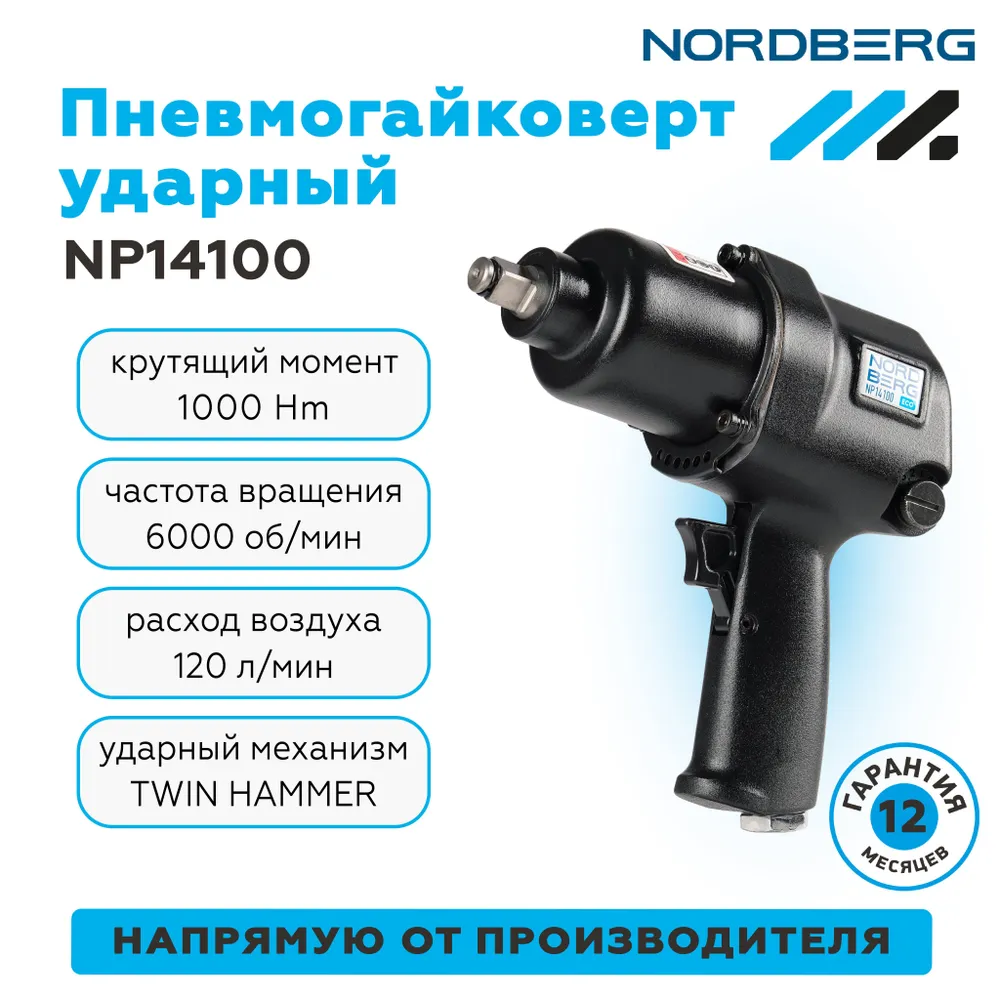 NORDBERG NP14100