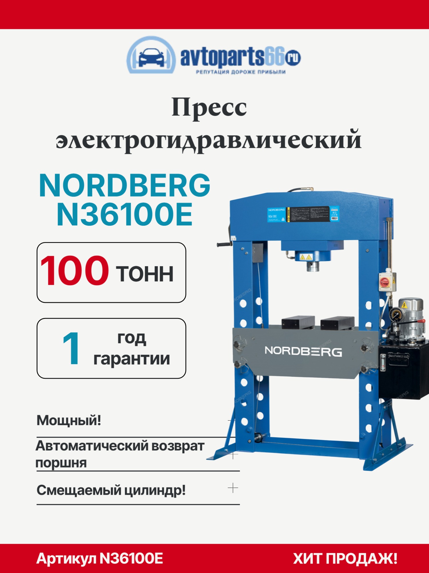NORDBERG N36100E