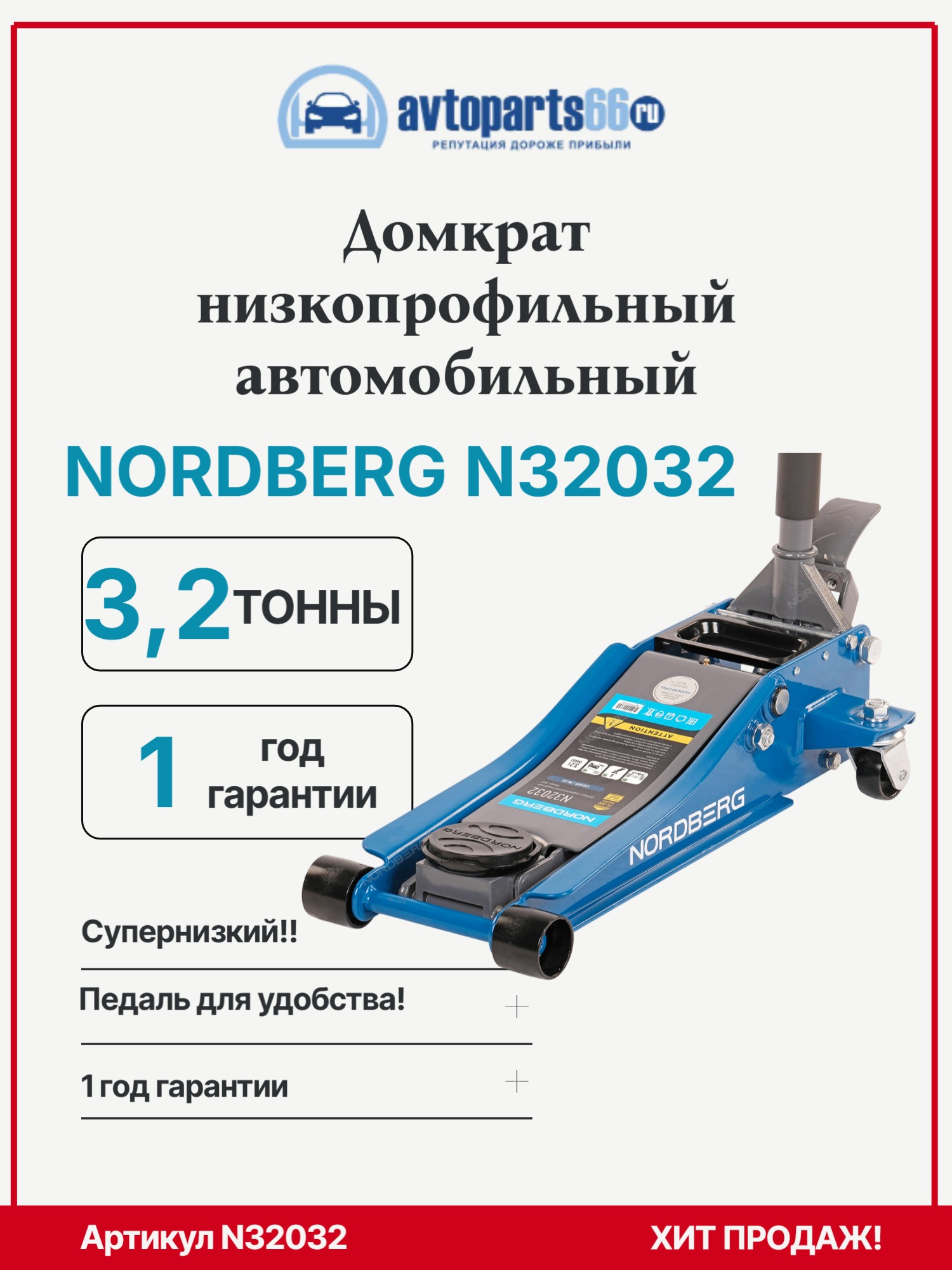 NORDBERG N32032