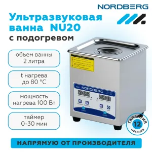 NU20