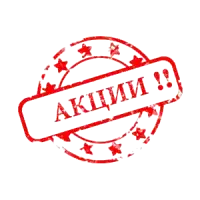 Спецпредложения