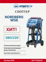NORDBERG WS6